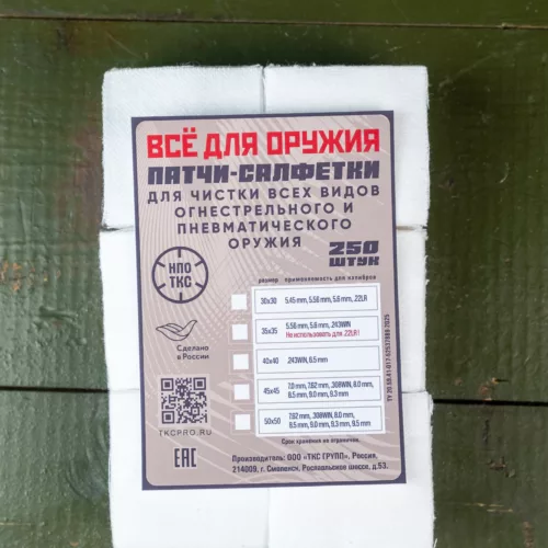 Патчи для чистки оружия НПО ТКС